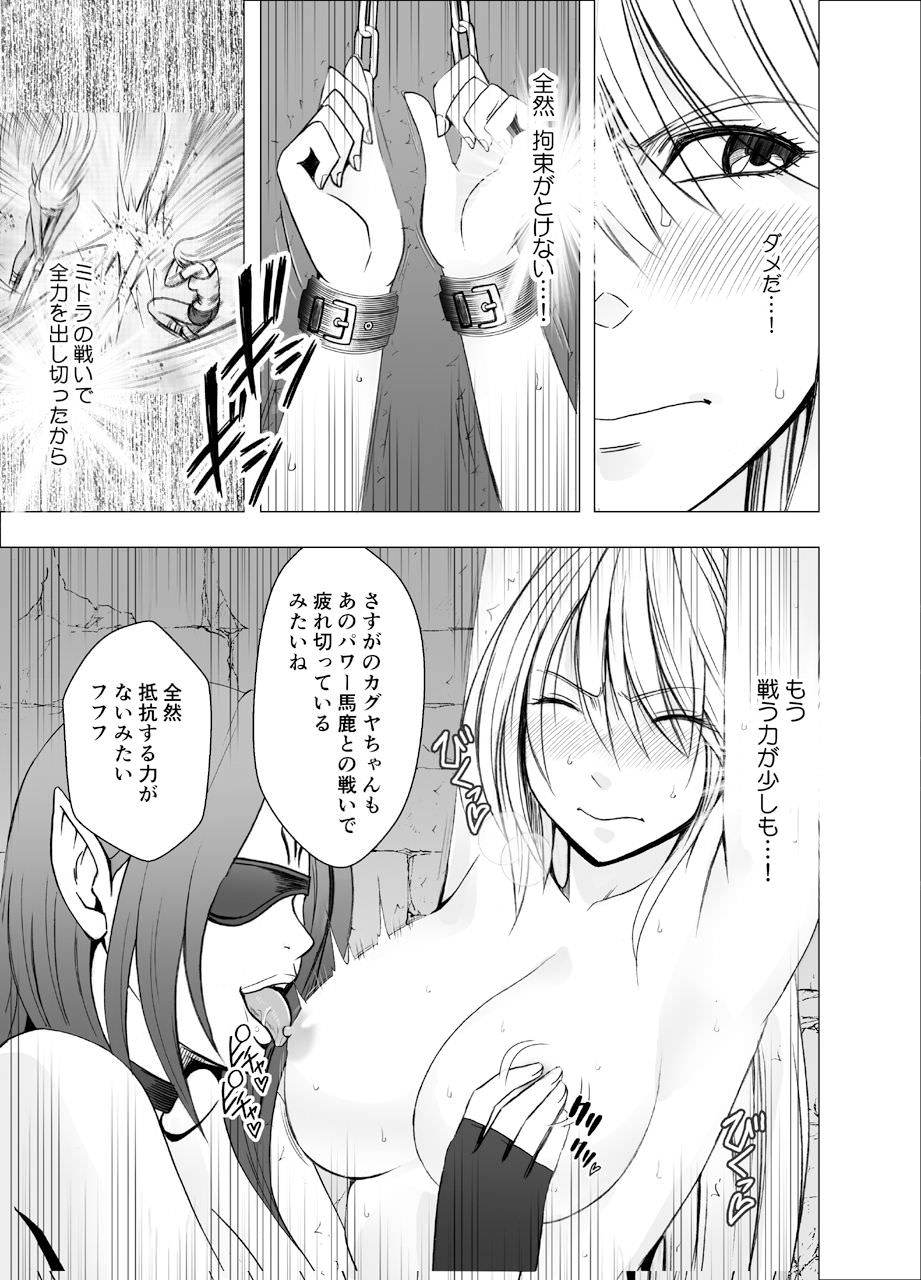 拘束状態で犯され